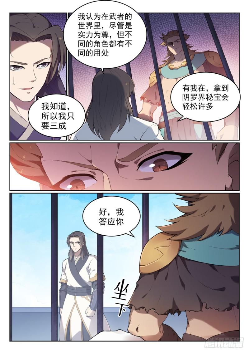 第525话 暗度金针5