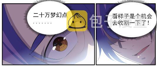第578话 畏首畏尾19