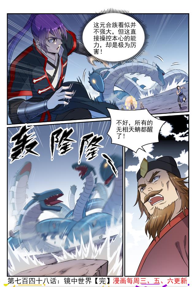第748话 镜中世界15