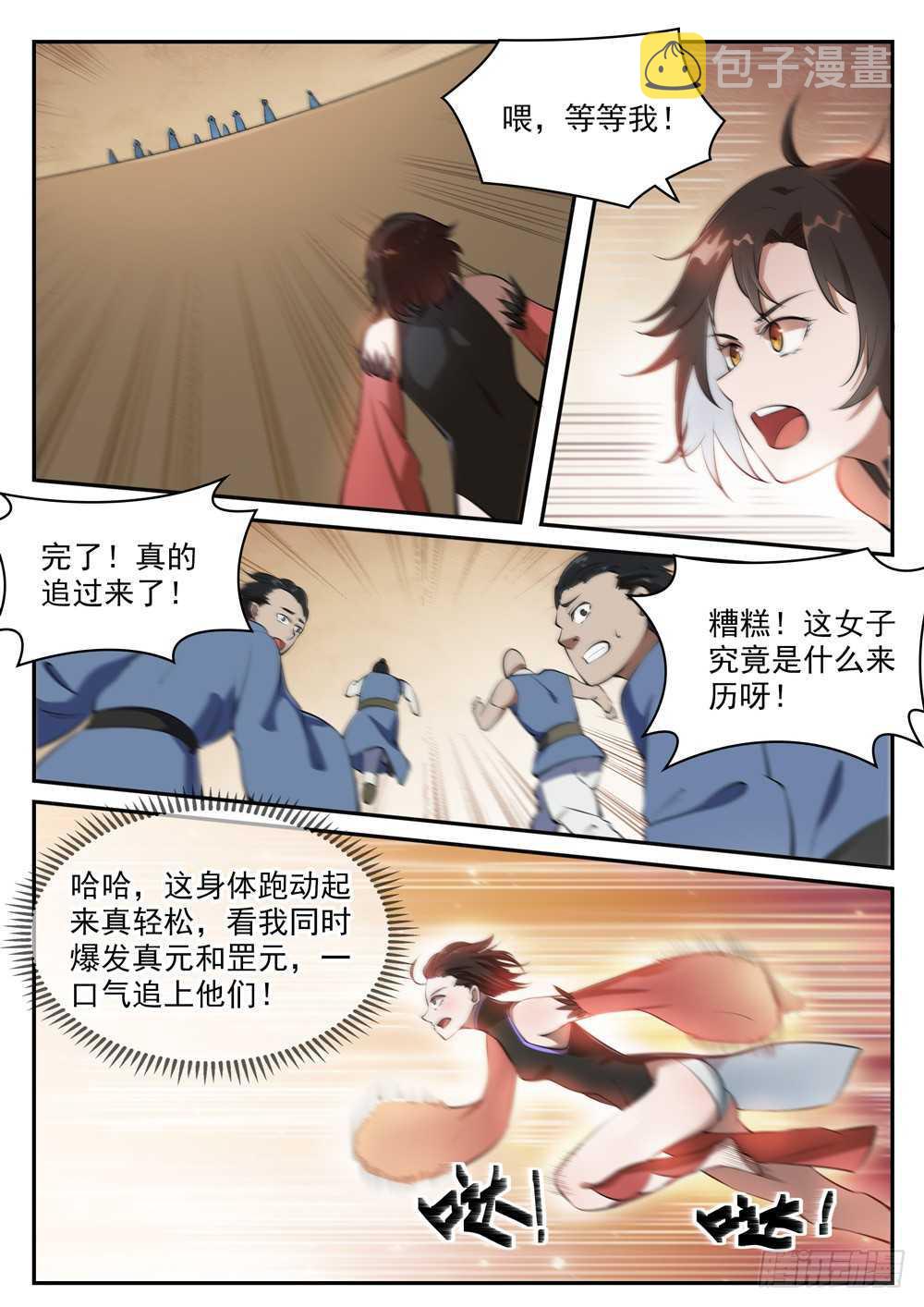 第432话 将错就错4