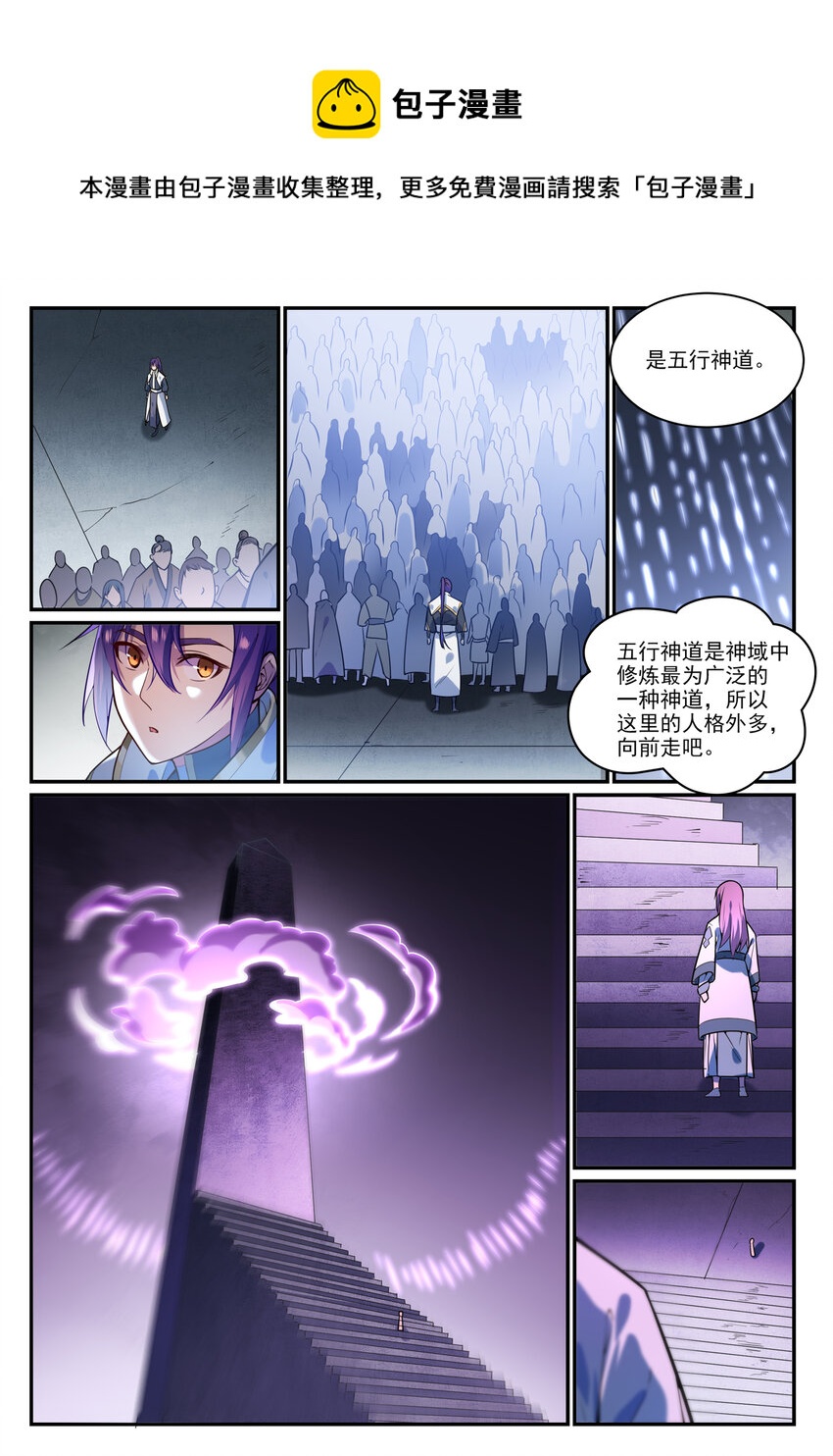 第857话 大紫气术5