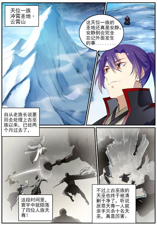 第715话 独一存在2