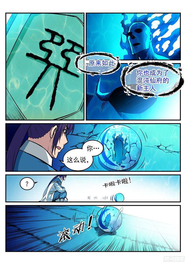 第215话 机缘巧遇3