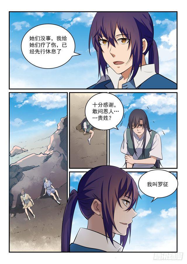 第303话 因噎废食6