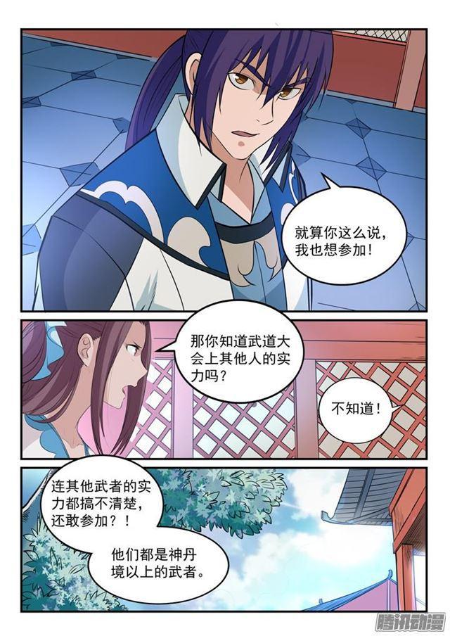 第152话 跃跃欲试7