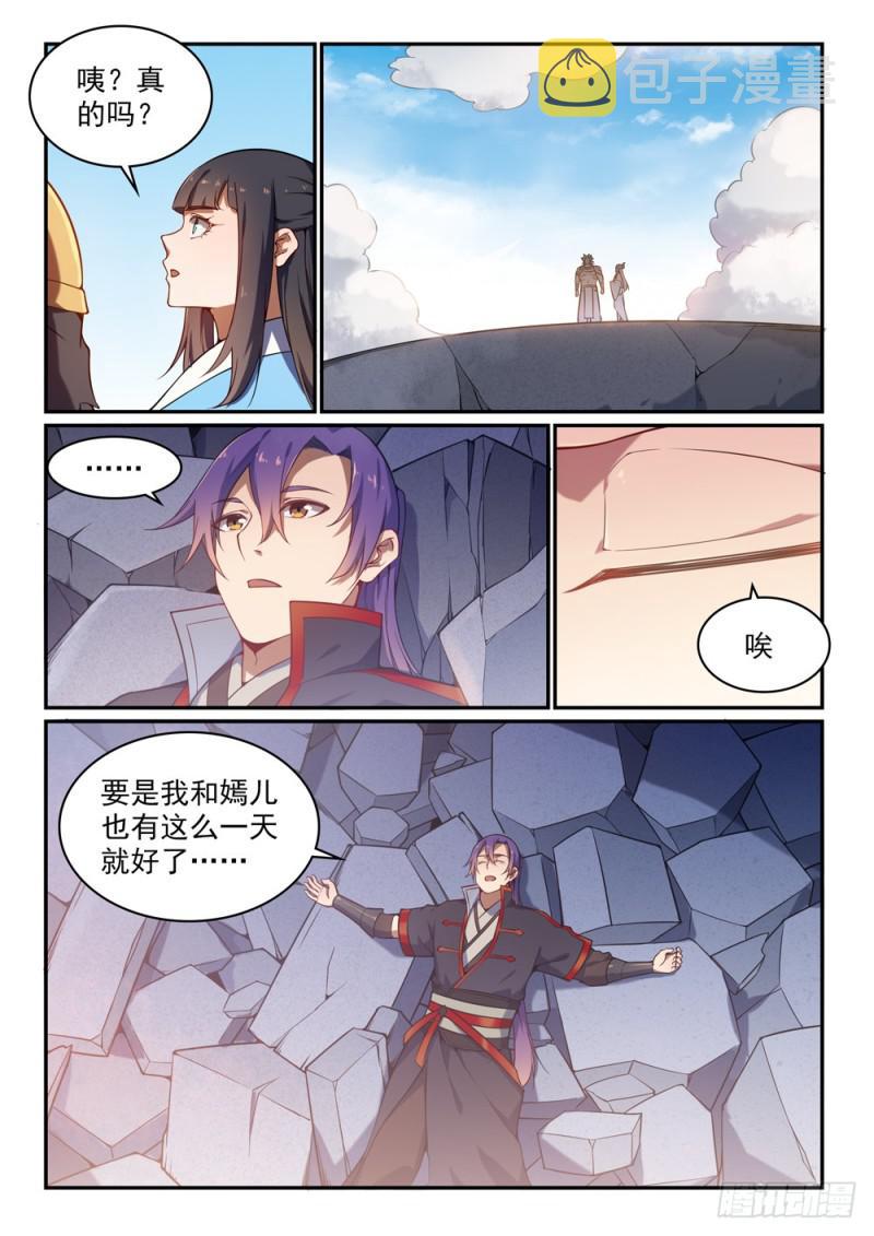 第528话 屈己待人7