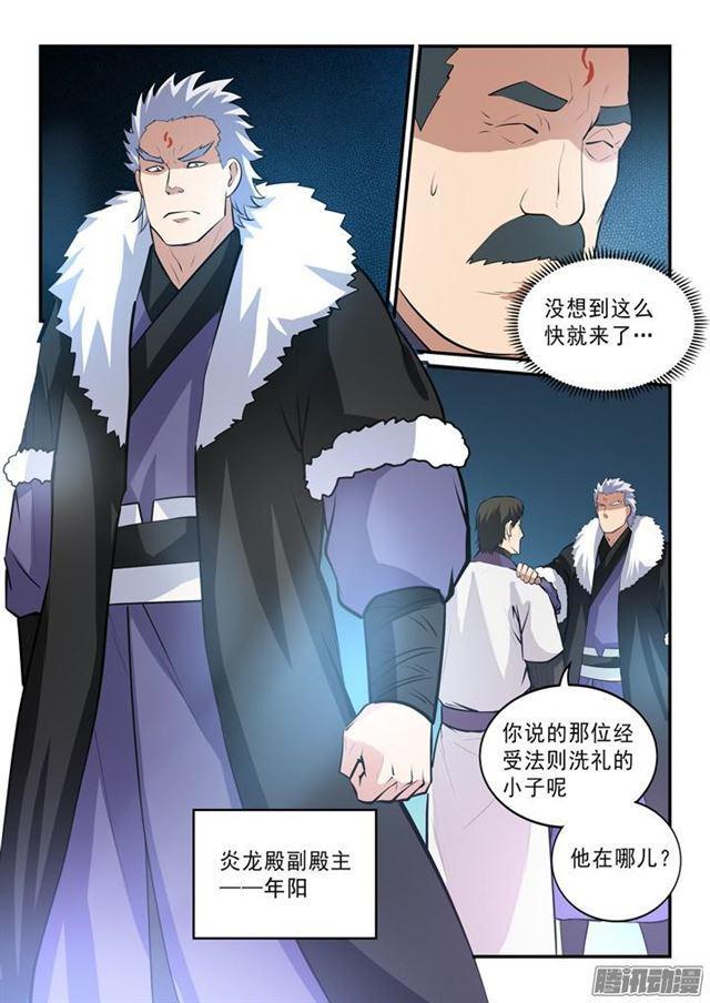 第144话 炼体机缘13
