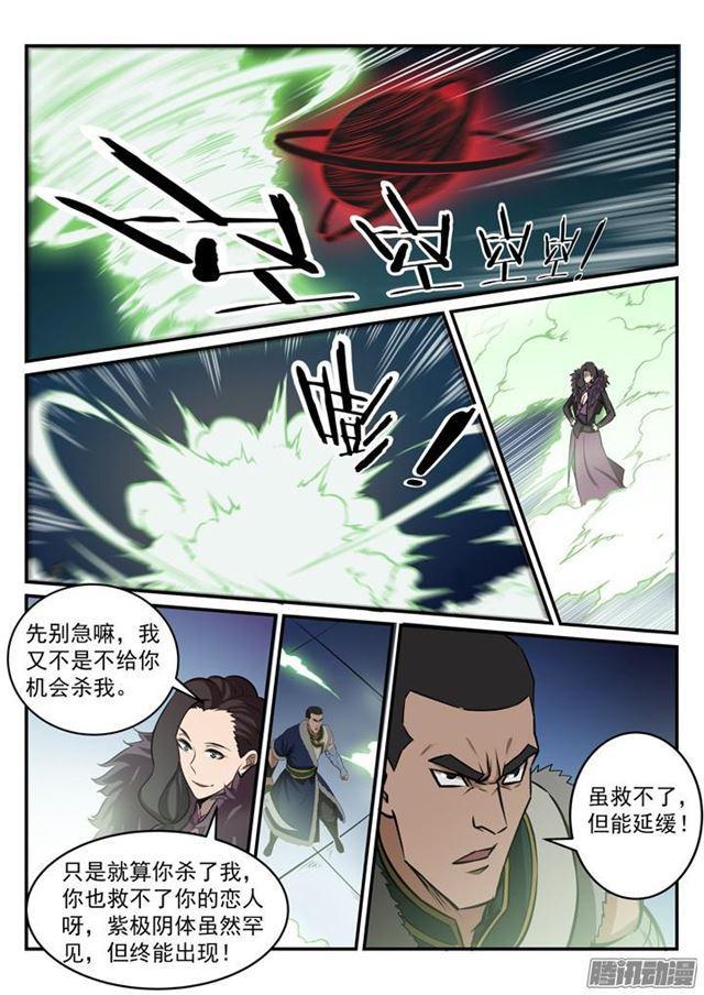 第182话 捷足先登9