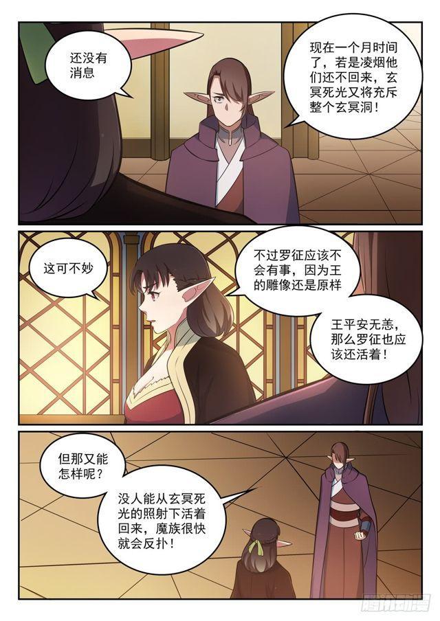 第296话 卷土重来6