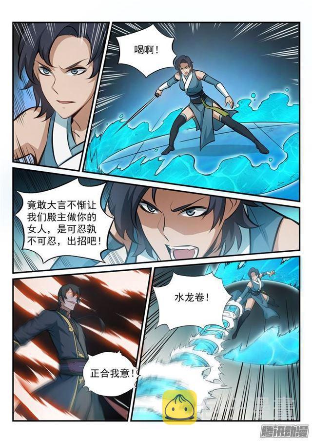 第174话 针锋相对10