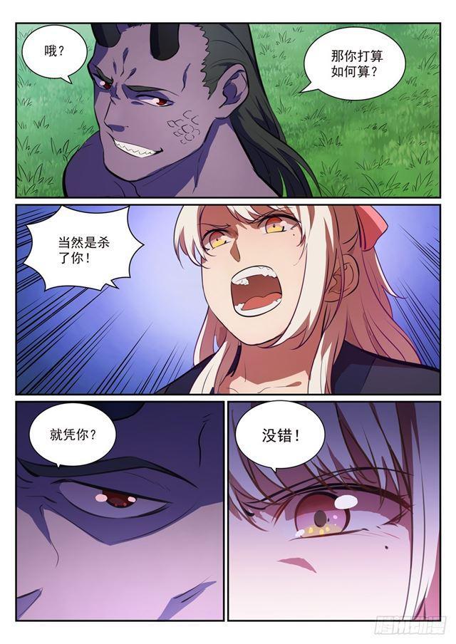 第345话 紫极万剑5