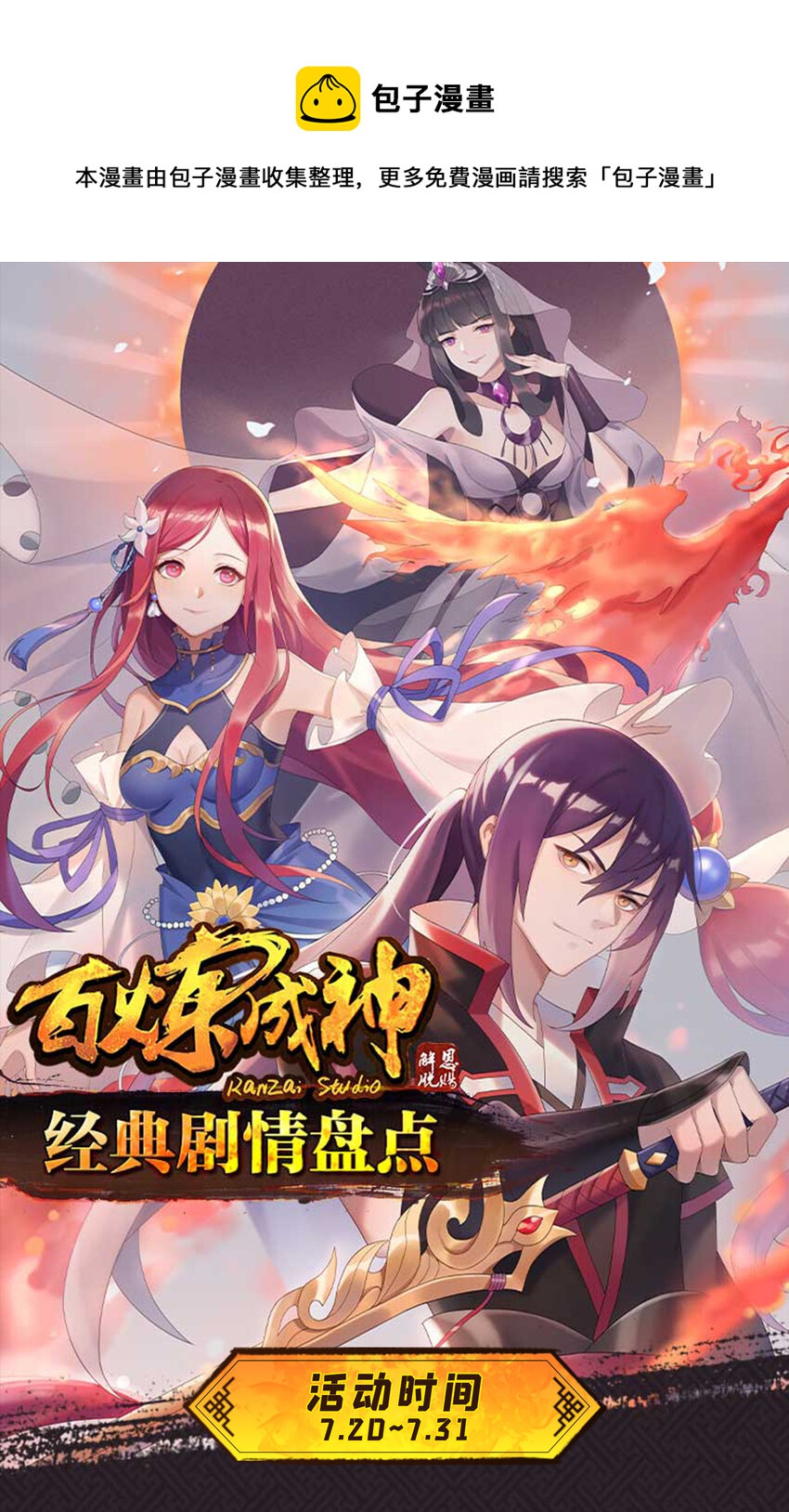 体内世界 经典剧情盘点0