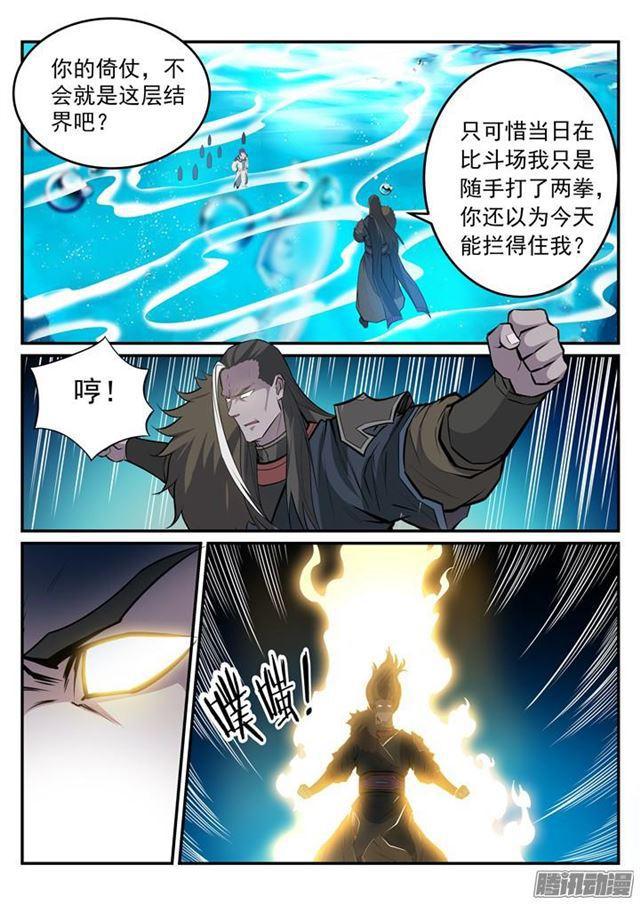 第196话 来势汹汹9