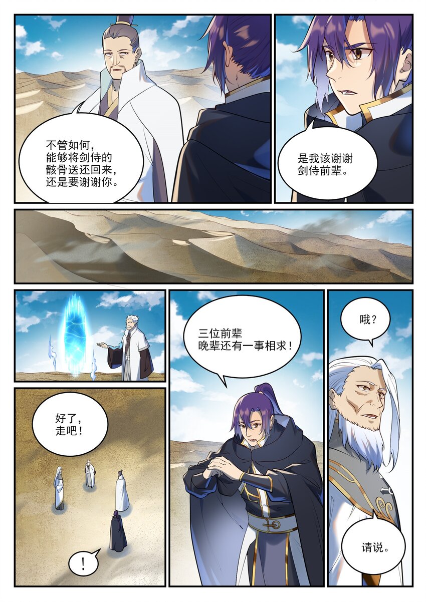 第940话 幕後原因8
