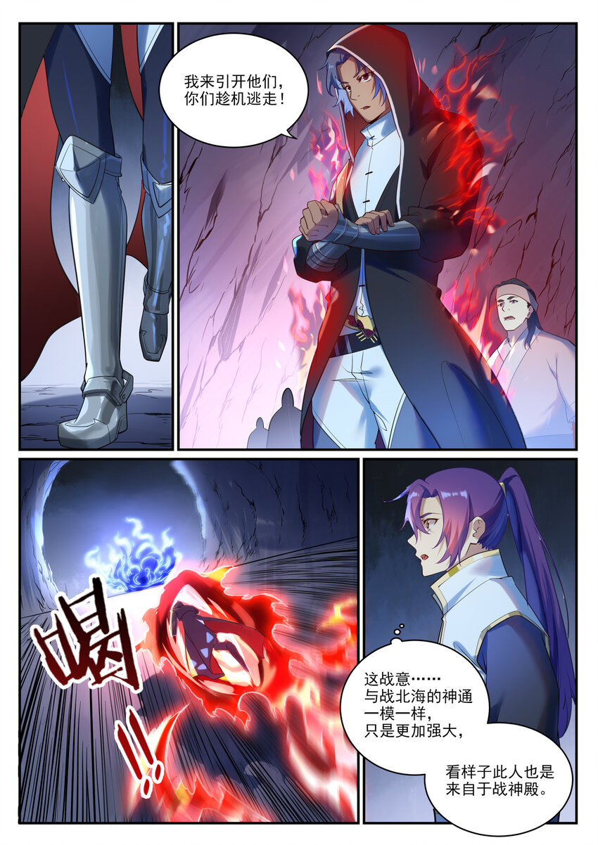 第902话 逋逃之薮3