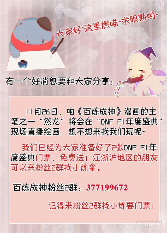 第70话 剑22