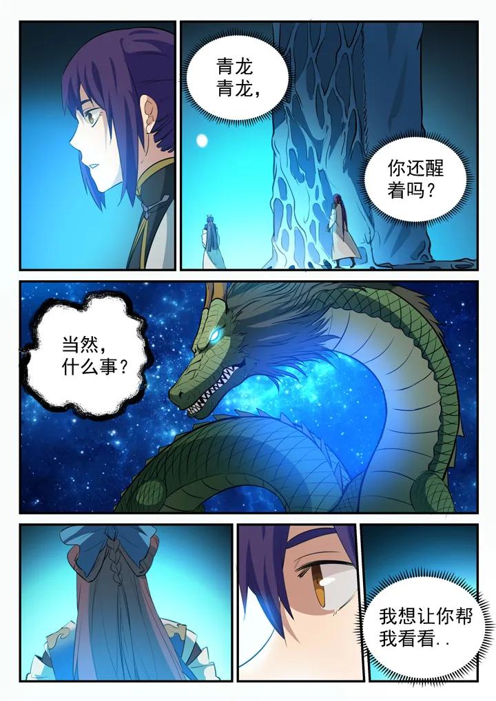 第104话 显露真身14