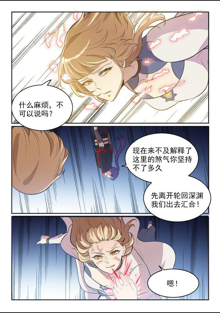 第550话 快马加鞭7