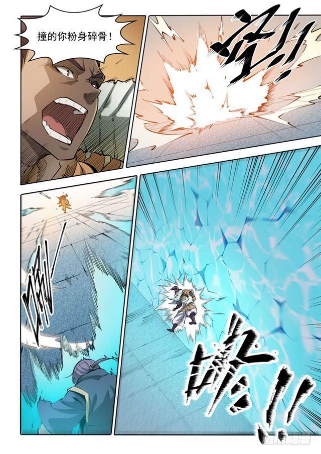 第68话 蛟龙骨矛17