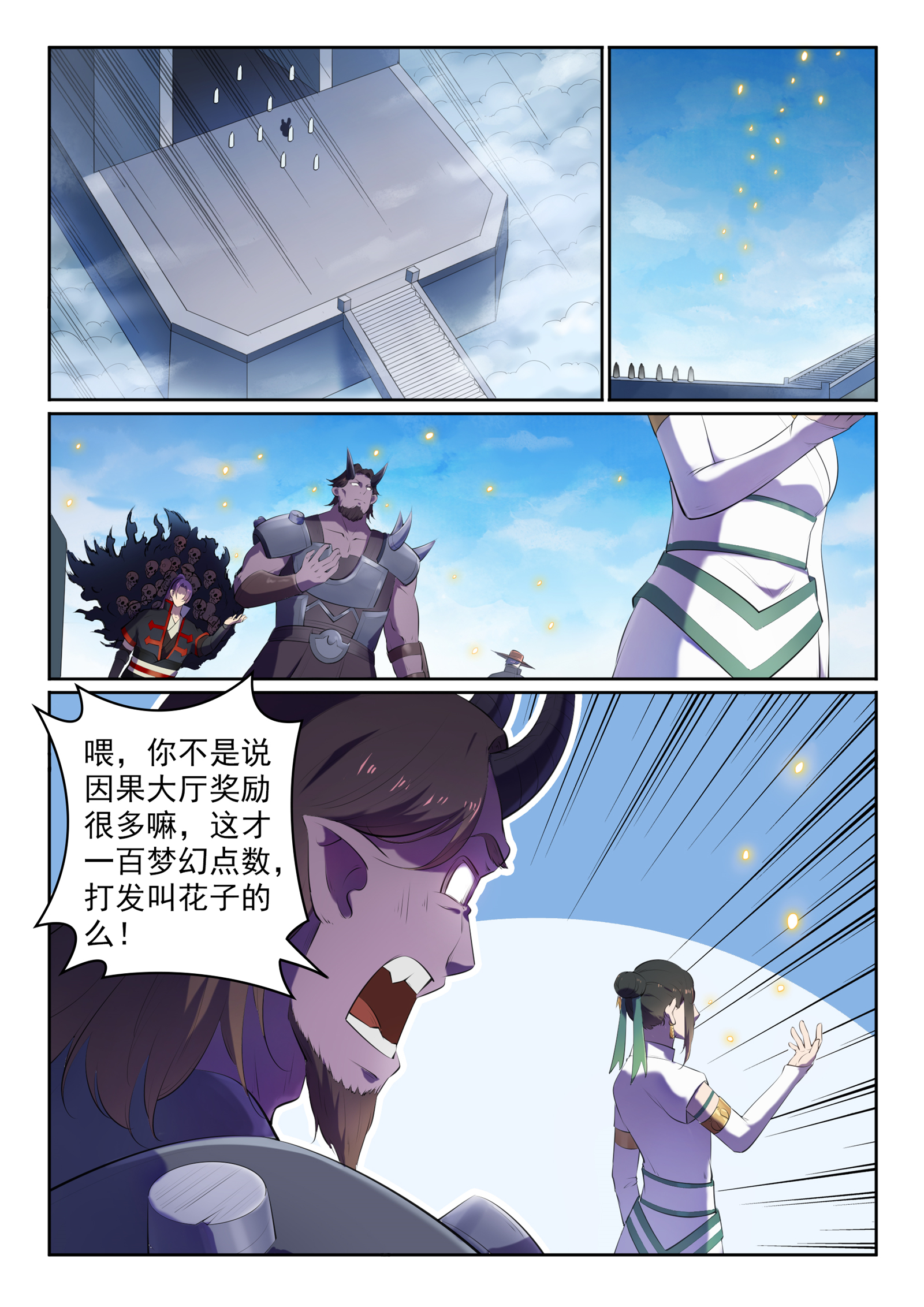 第608话 名门望族6