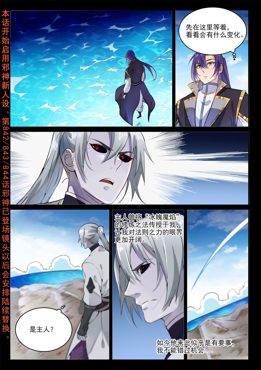 第853话 坑蒙拐骗11