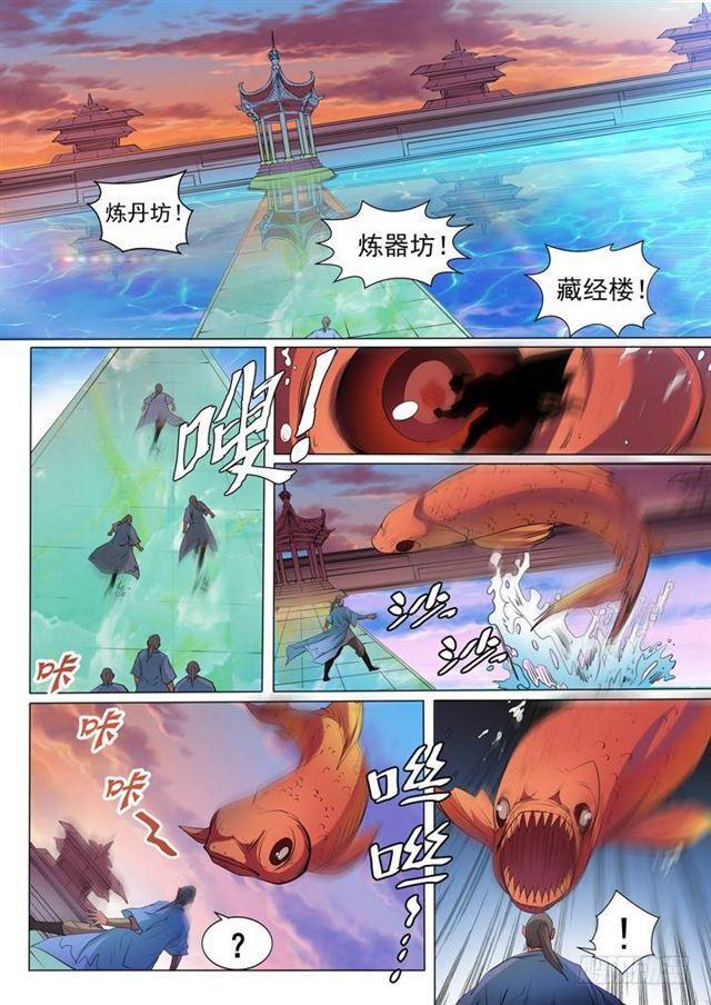 第40话 进入仙府11