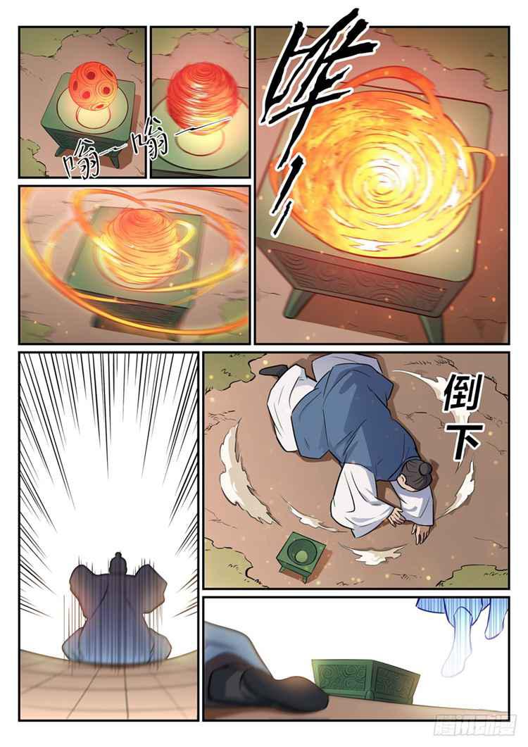 第423话 魂游神皇7