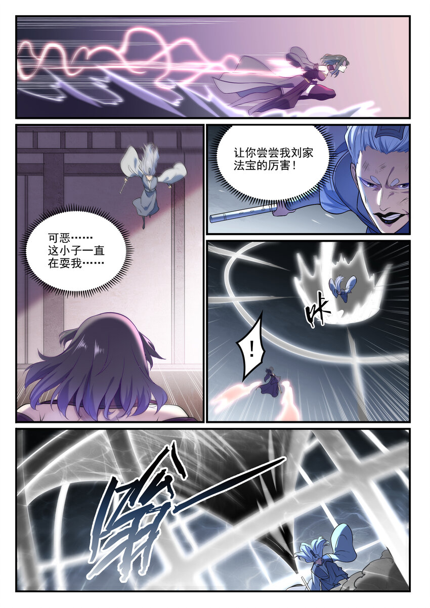 第875话 行迹败露6