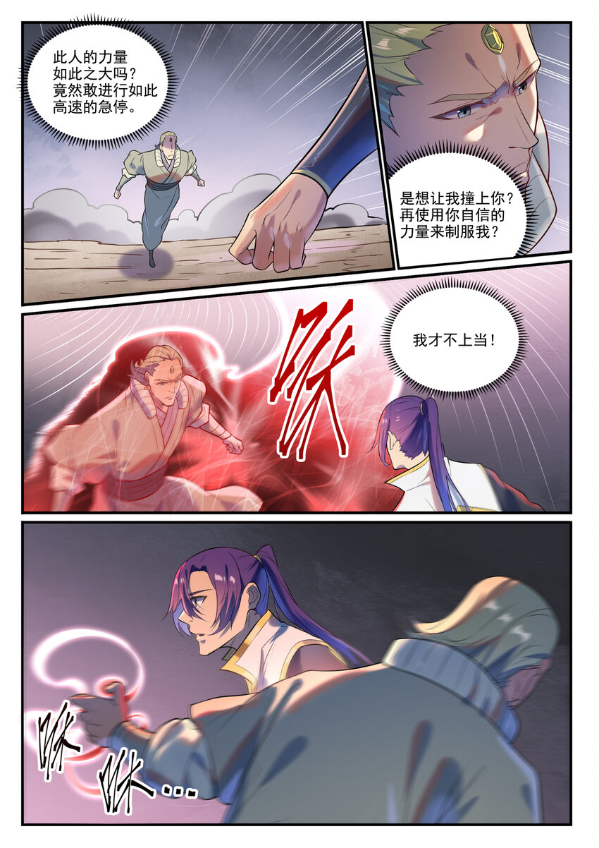 第876话 铤而走险5