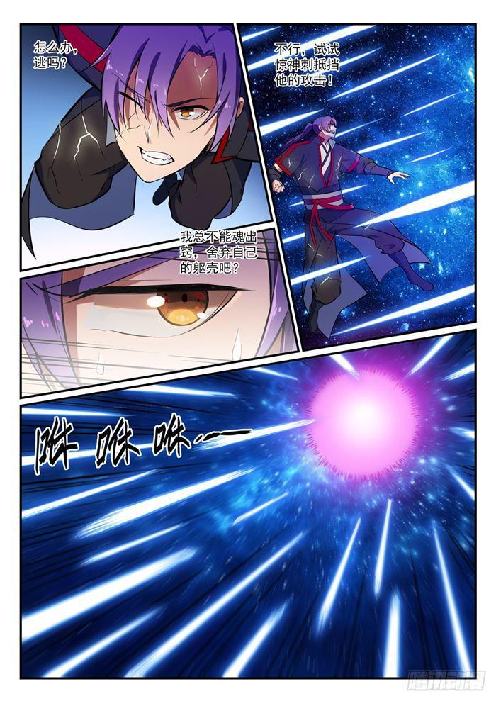 第392话 九死一生2