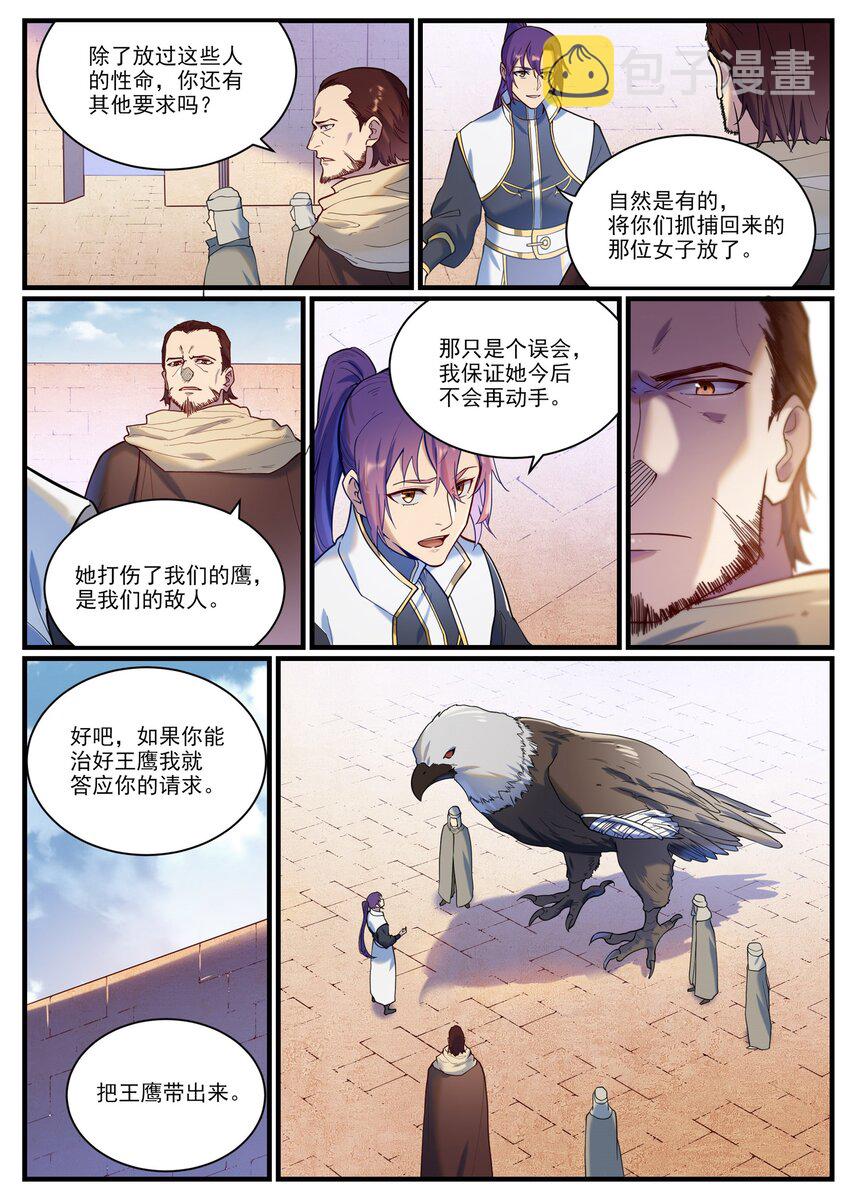 第914话 妙手回春9