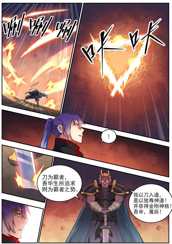 第627话 斩情神道19