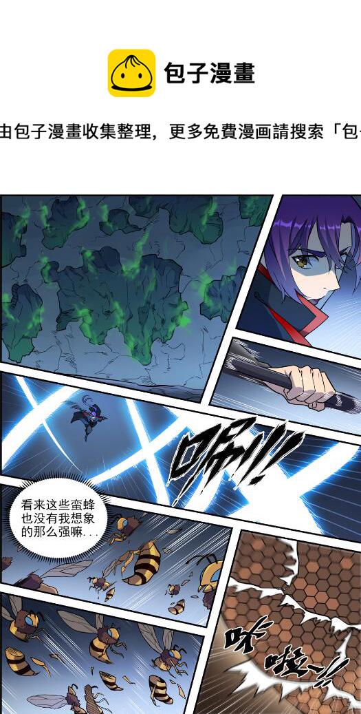 第729话 腐蚀殆尽14