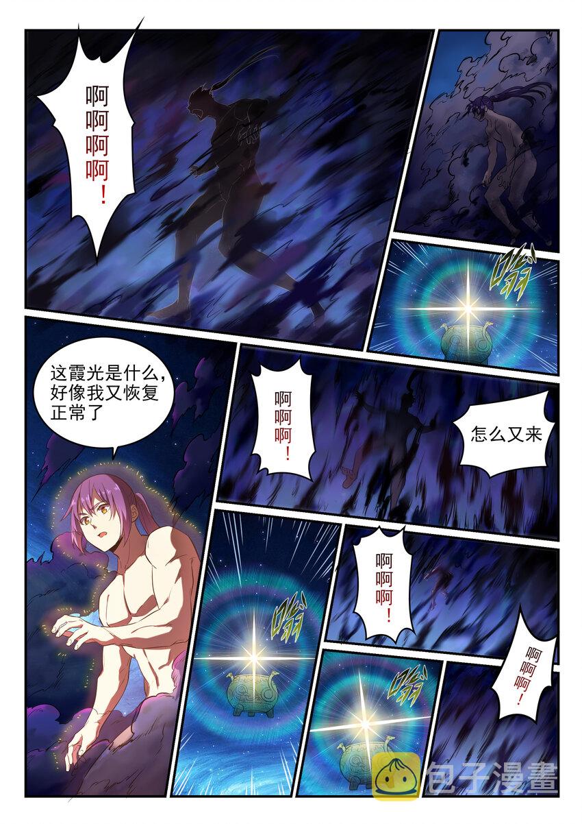 第1话 炼器功法29