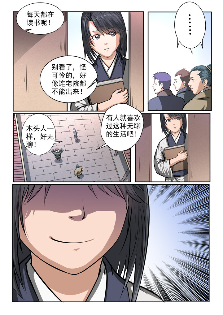 番外3 怪孩子2