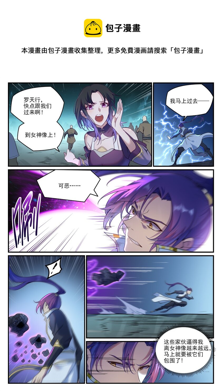 第908话 逼不得已8