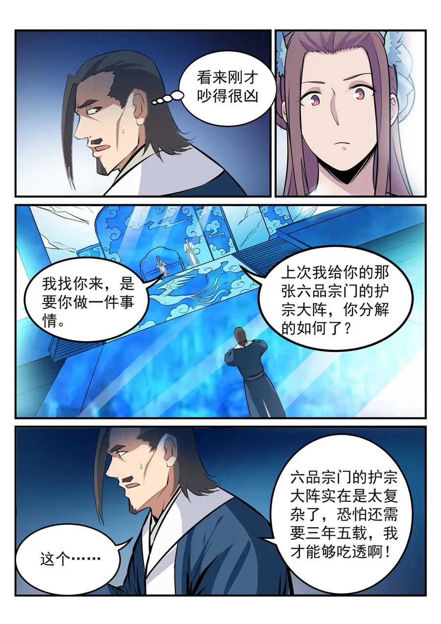 第191话 力排非议13