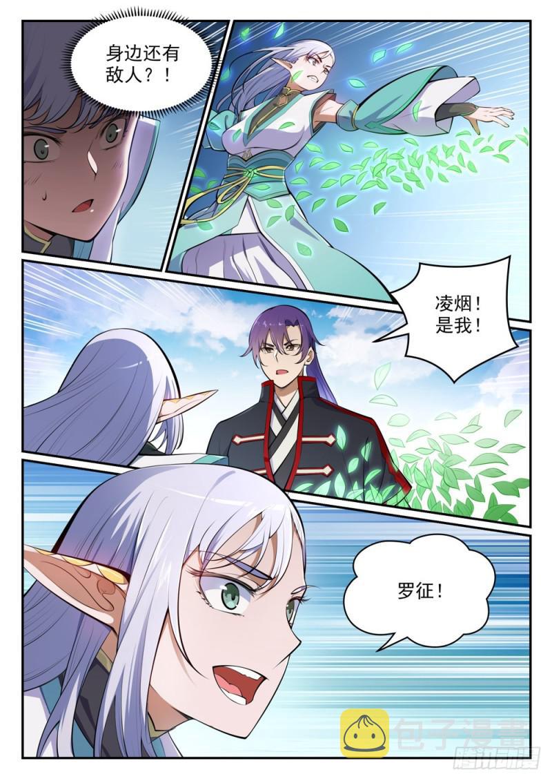 第456话 趁人之危2