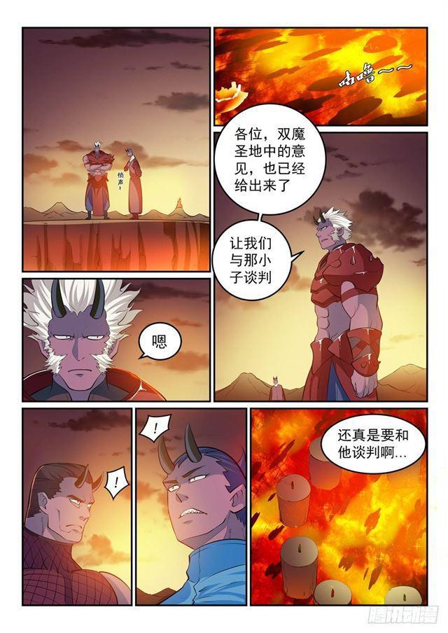 第266话 以进爲退11