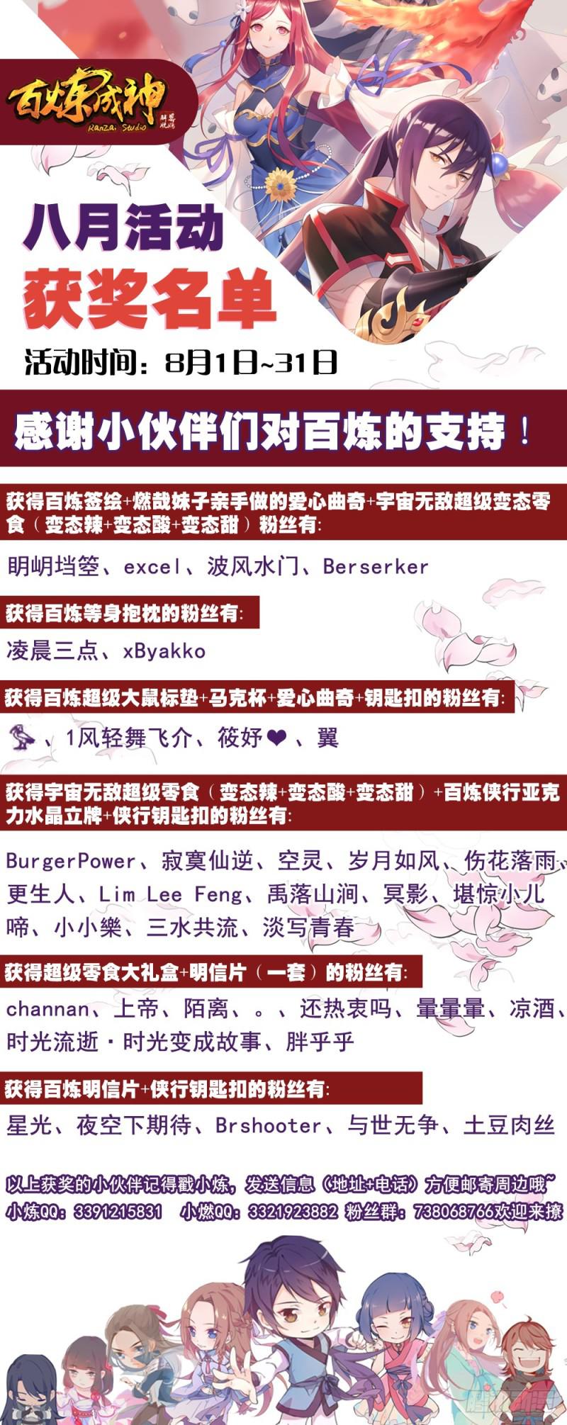 第441话 追云身法16