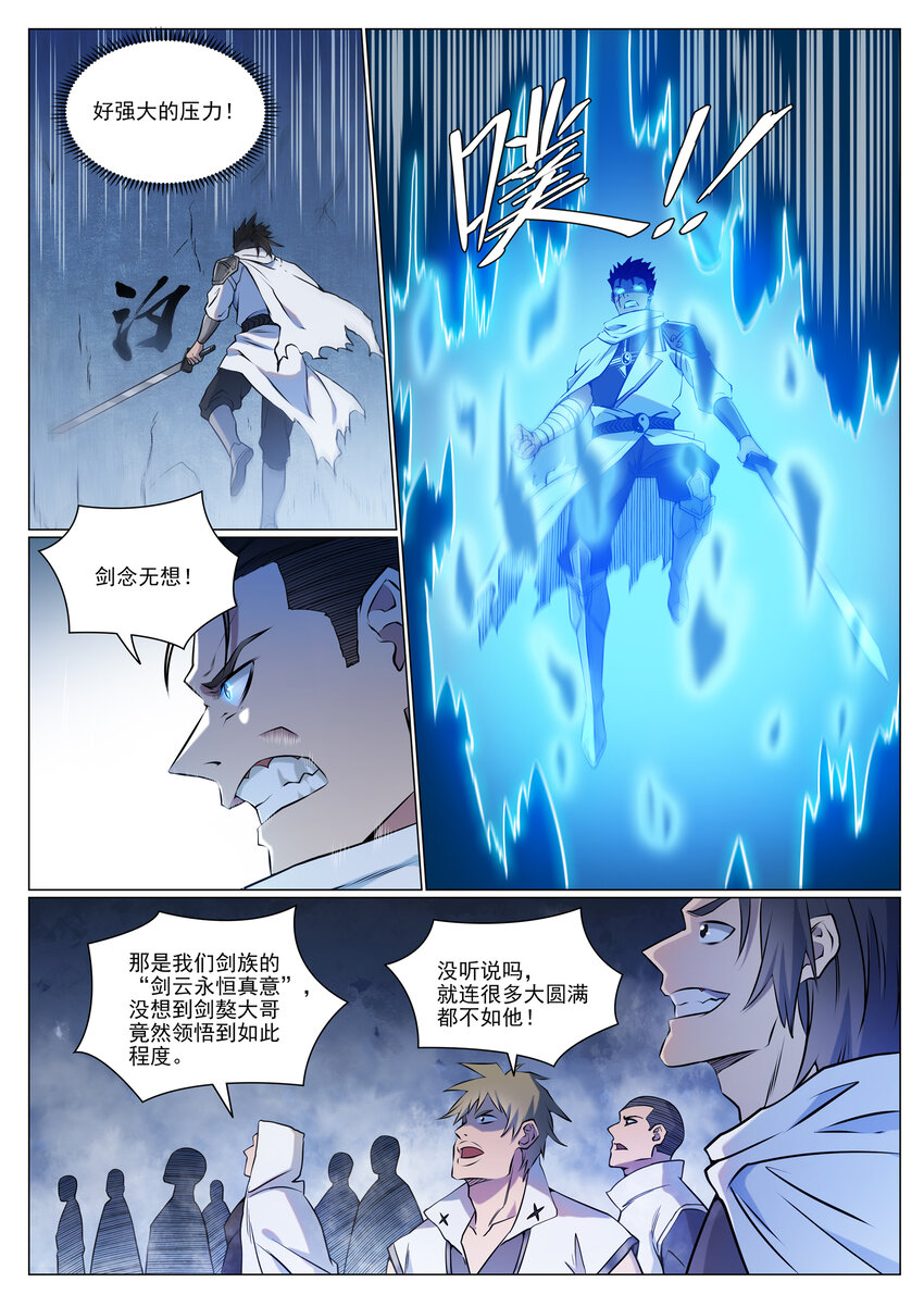 第952话 箭在弦上2