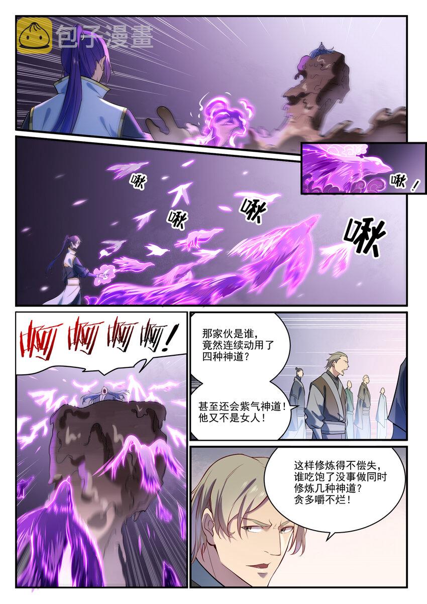 第875话 行迹败露3