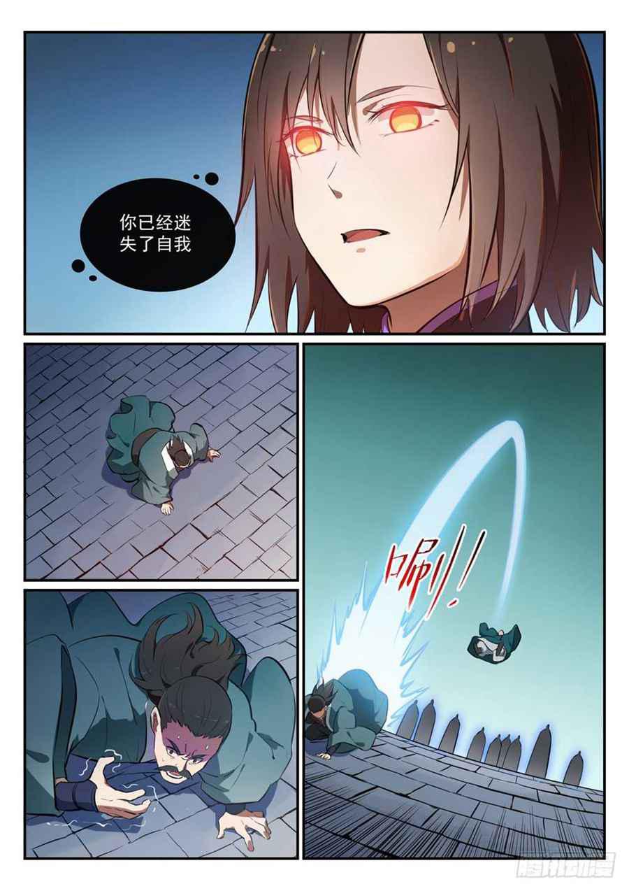 第427话 说文解字2