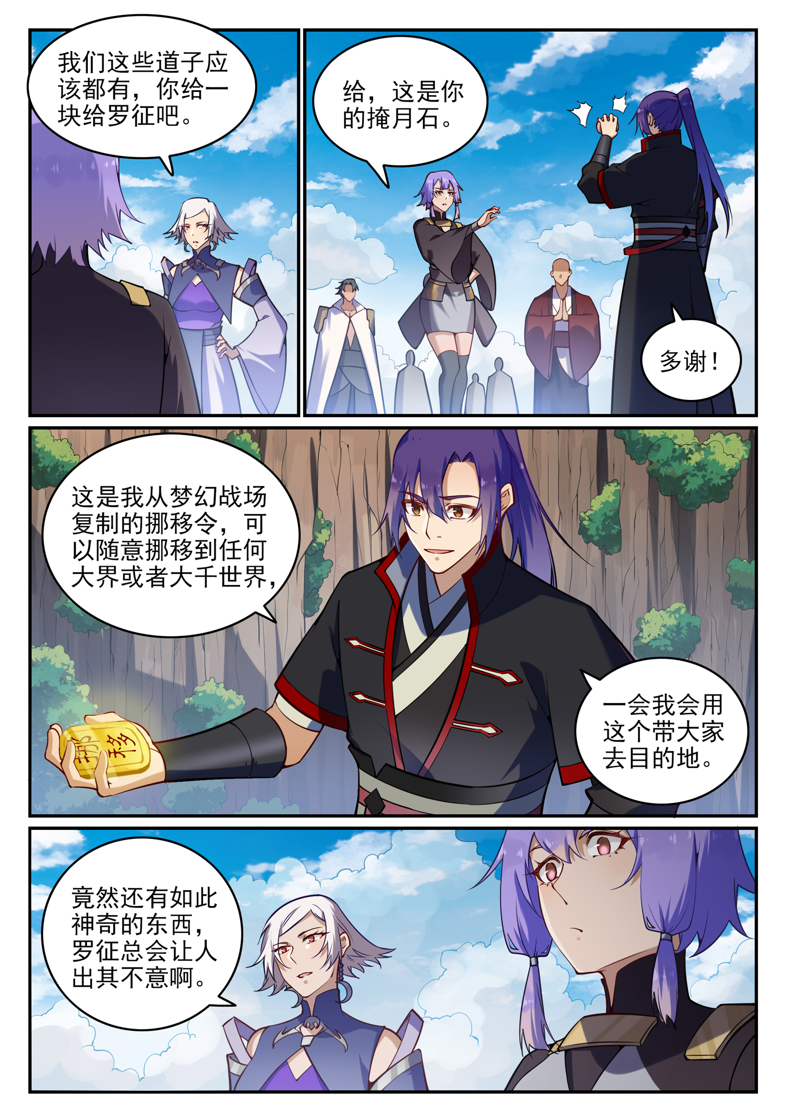 第701话 重返下界13