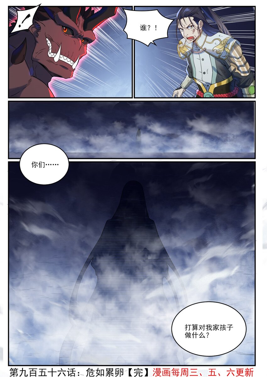 第956话 危如累卵15