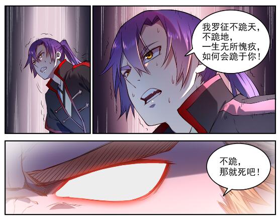 第627话 斩情神道7