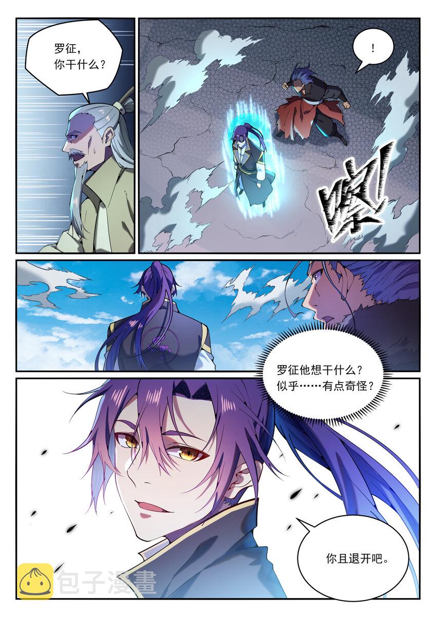 第824话 轻车熟路2