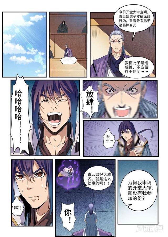 第48话 开堂大审6