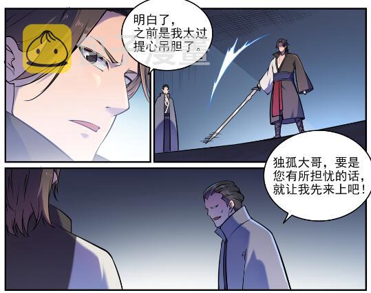 第616话 灵识之剑13