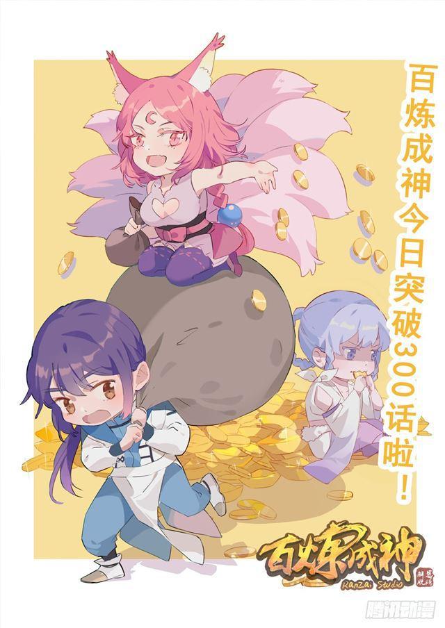 第300话 重返中域1
